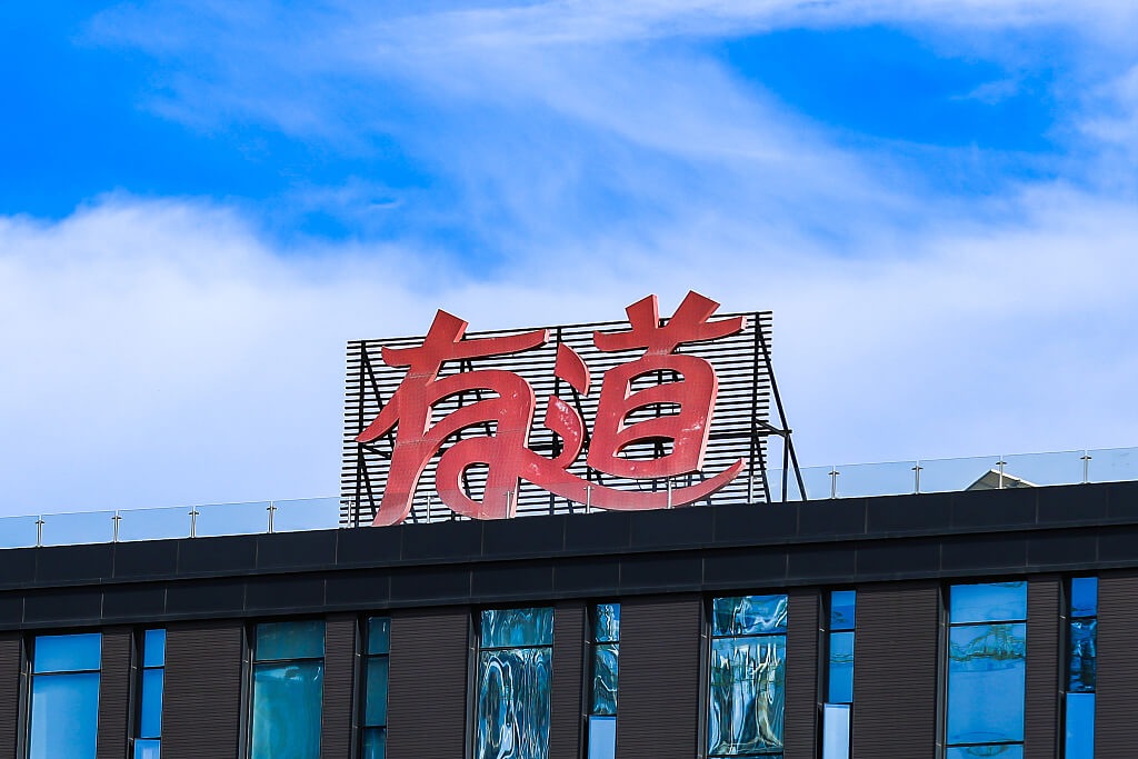 有道翻译电脑版